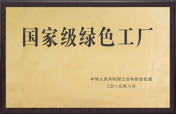 榮譽資質