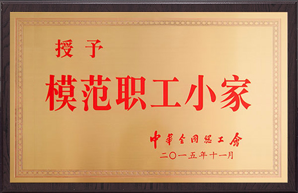 榮譽資質